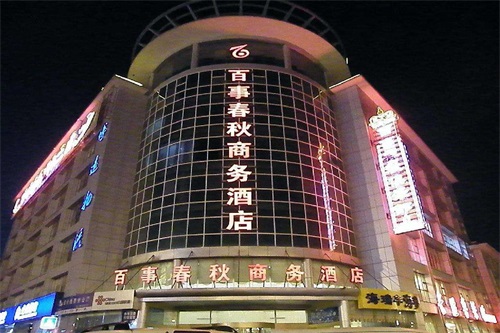 濟(jì)南百事春秋酒店