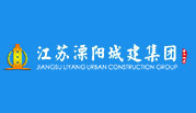江蘇溧陽(yáng)城建集團(tuán)有限公司